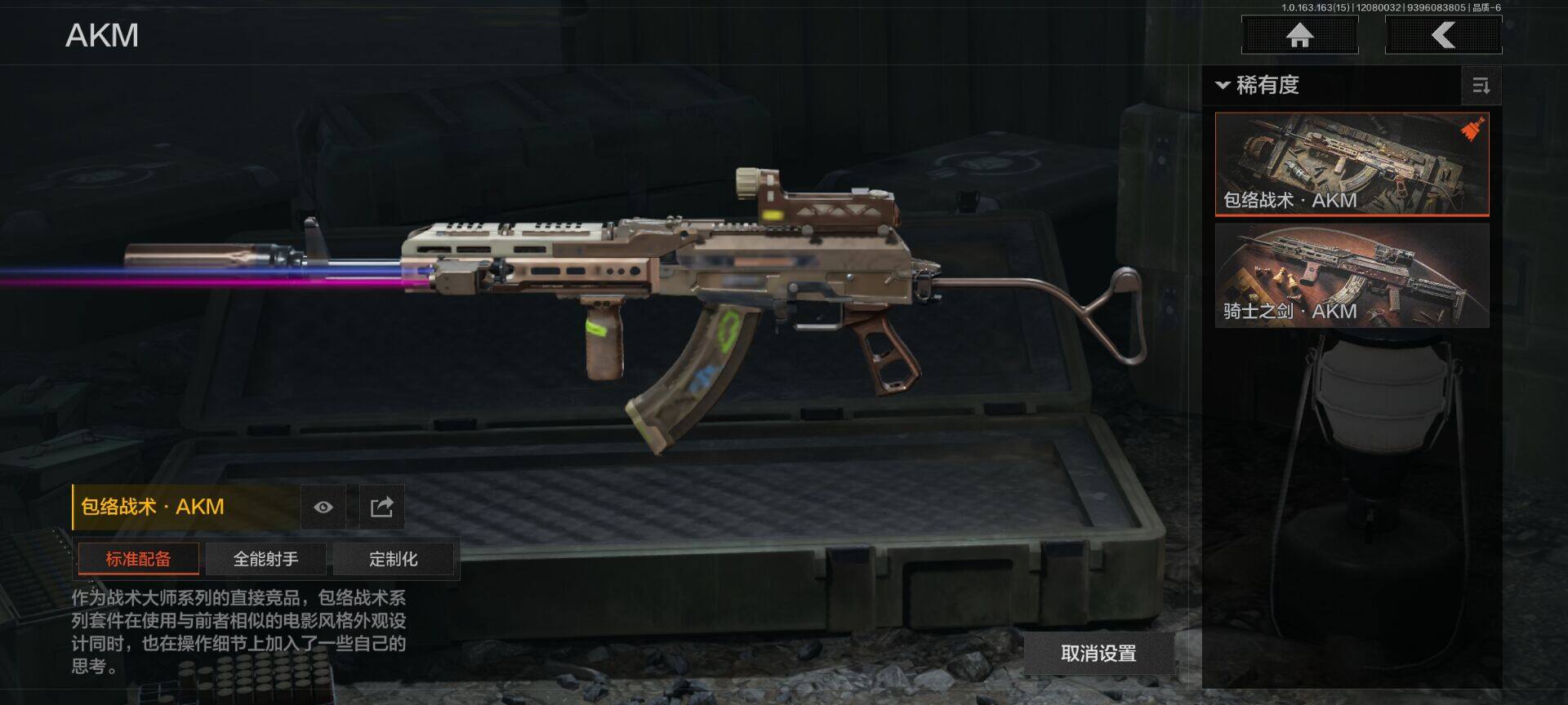 AQEY316889暗区突围账号详情图15