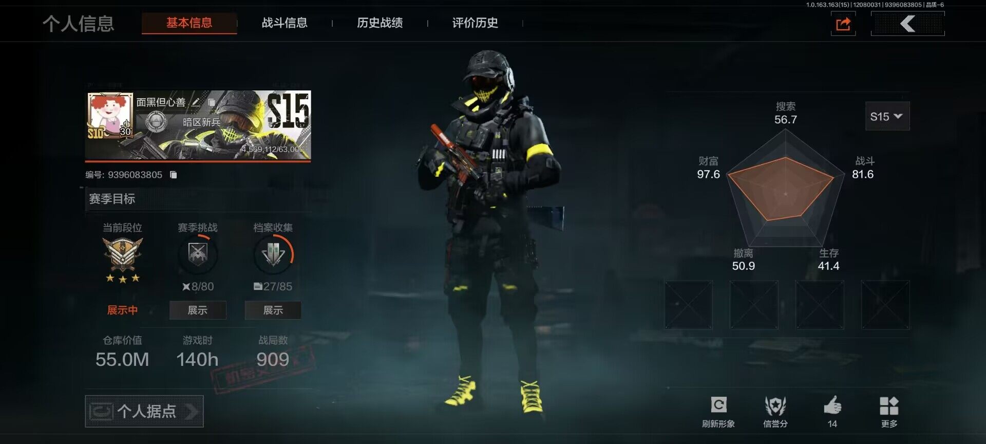 暗区突围账号安卓QQ【AQZG669】等级：30/段位：王牌/仓库价值(百万)：55/柯恩币：949358/空腔战术/霜狼生存刀/百炼恒常/胜利军刀/工兵铲/脉冲马克西姆/骑士典范艾尔熙德