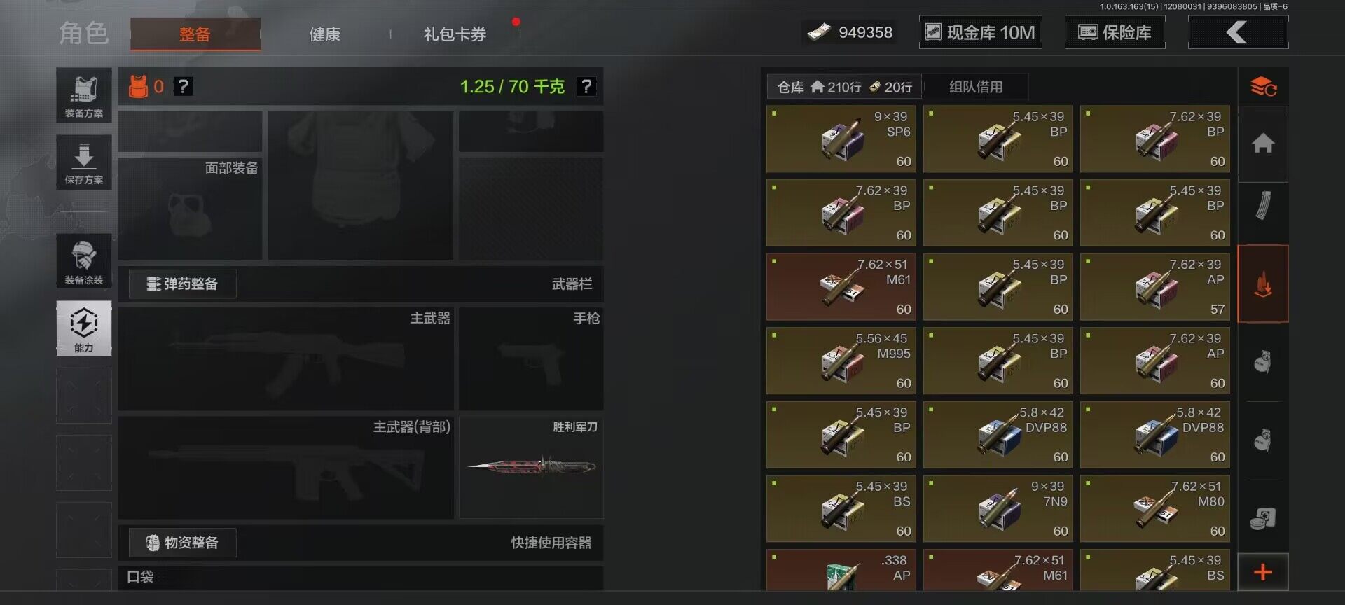 AQEY316889暗区突围账号详情图11