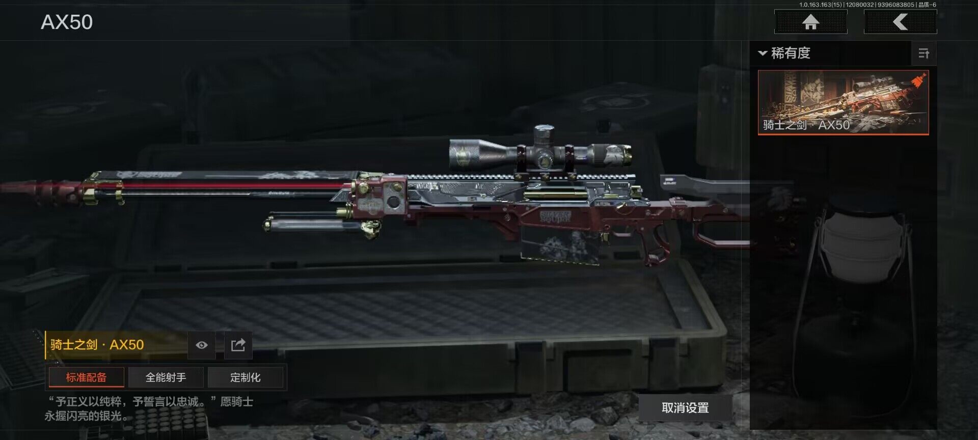 AQEY316889暗区突围账号详情图17