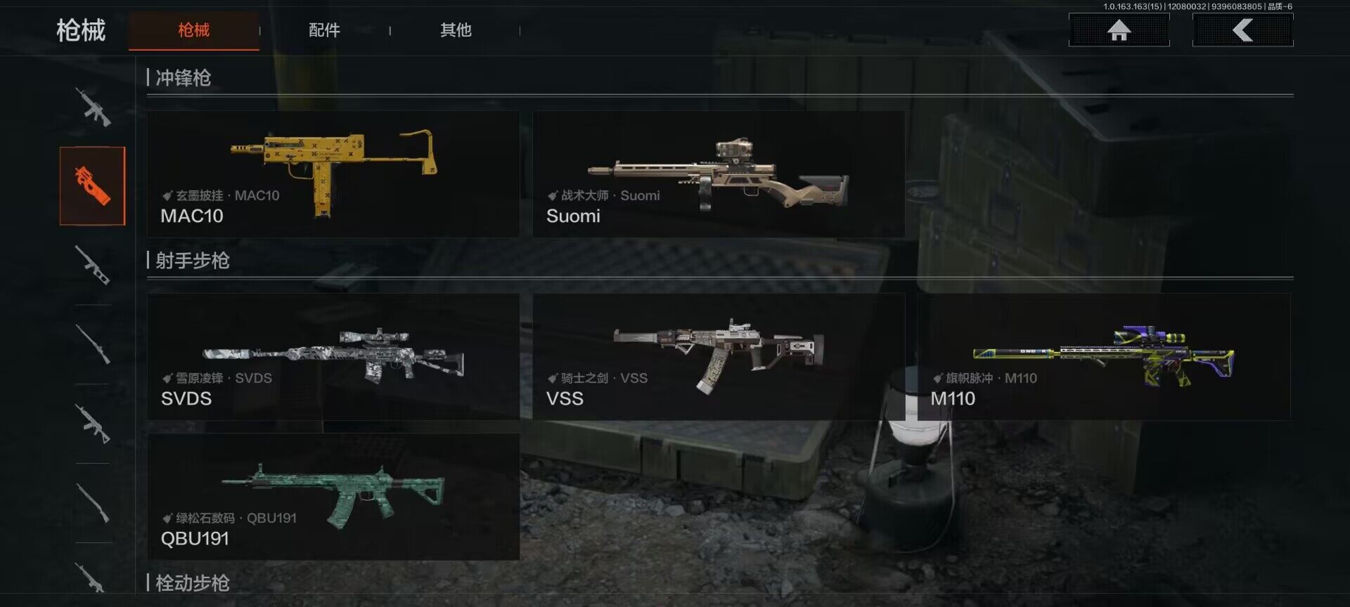 AQEY316889暗区突围账号详情图24