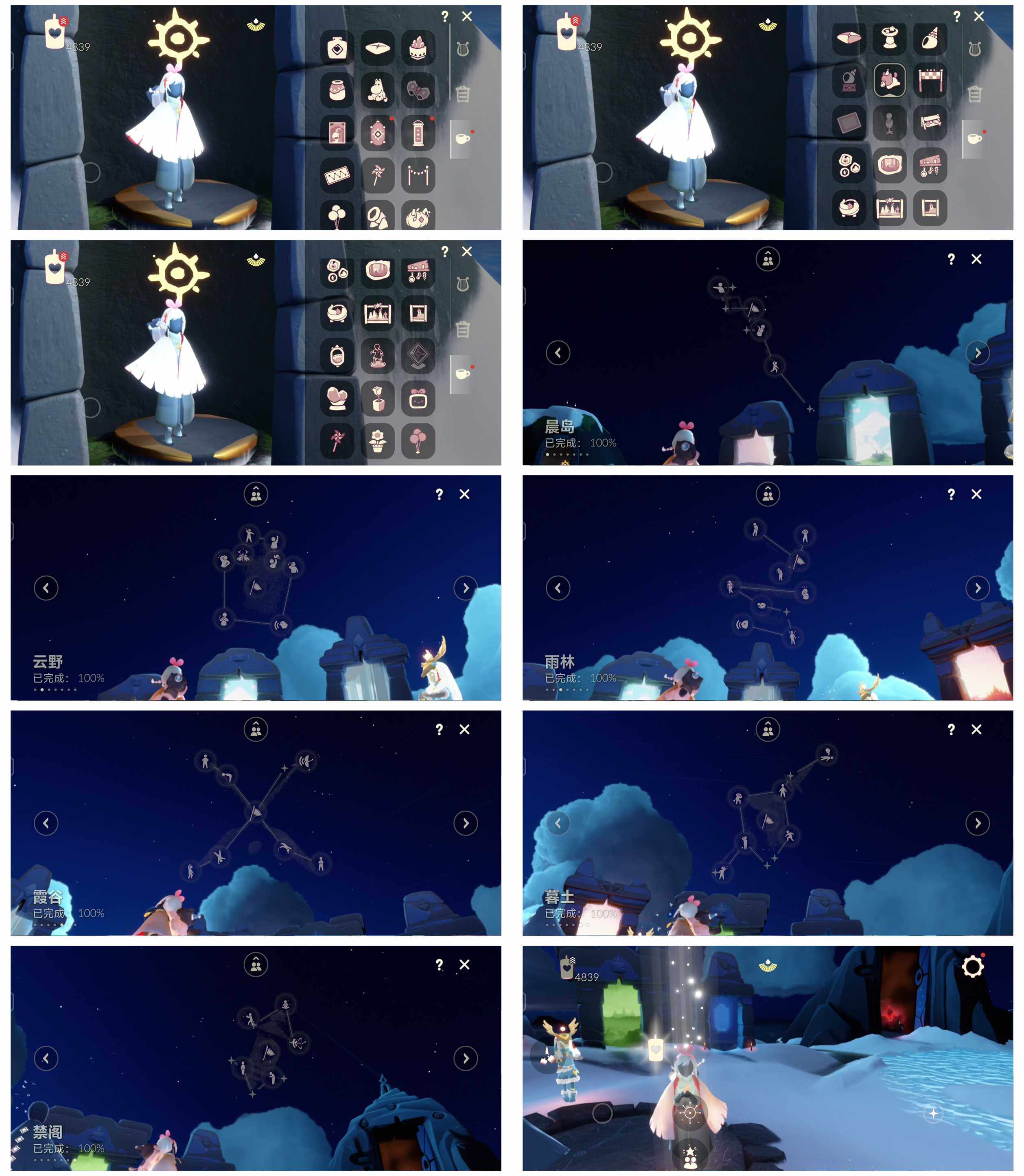 GYYHY328476光遇账号详情图11