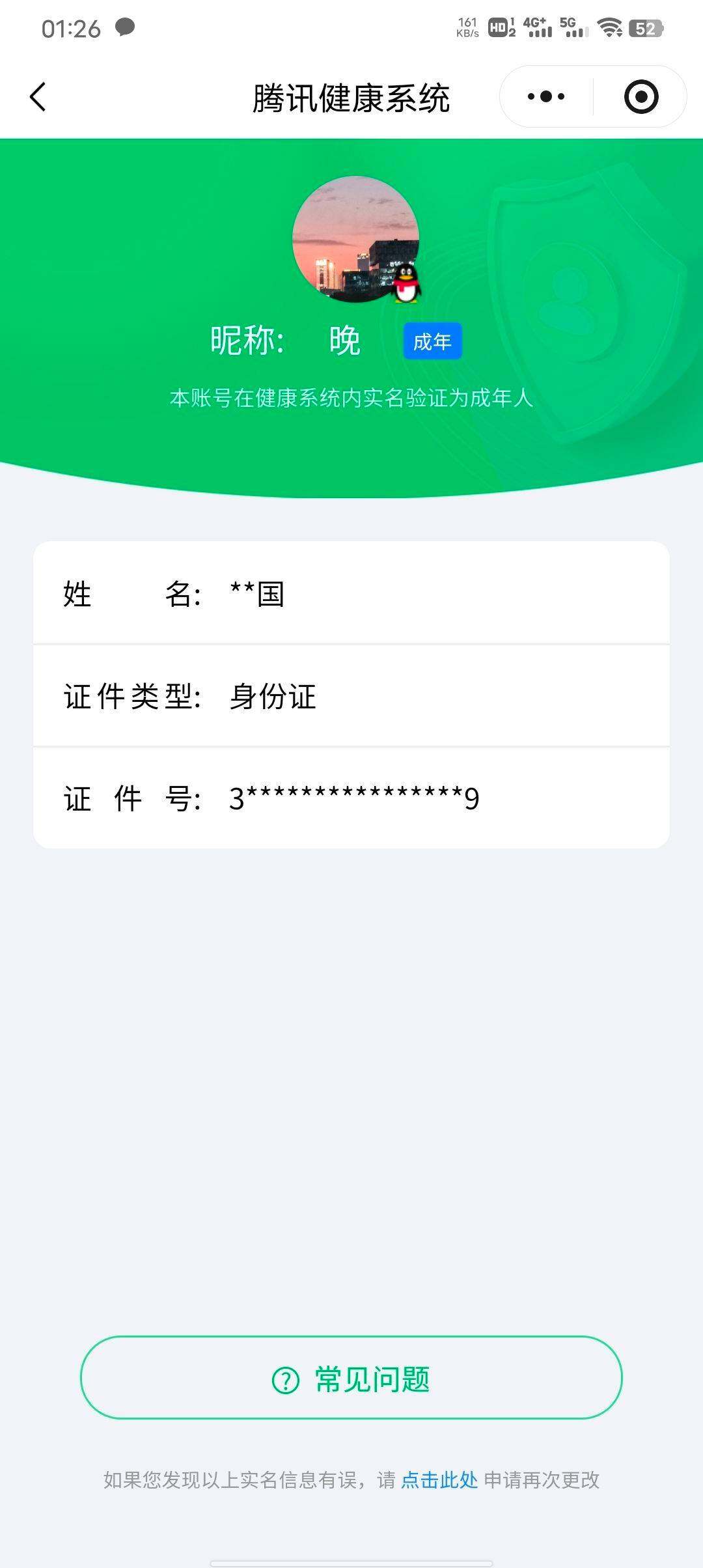 WZCMW4121323王者荣耀账号详情图12