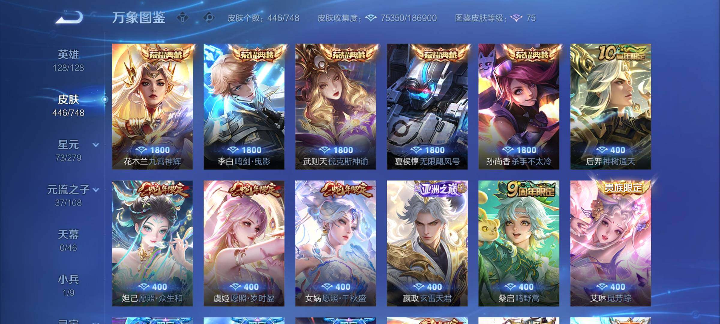 WZCMY3432345王者荣耀账号详情图6 WZCMY3432345王者荣耀账号详情图6