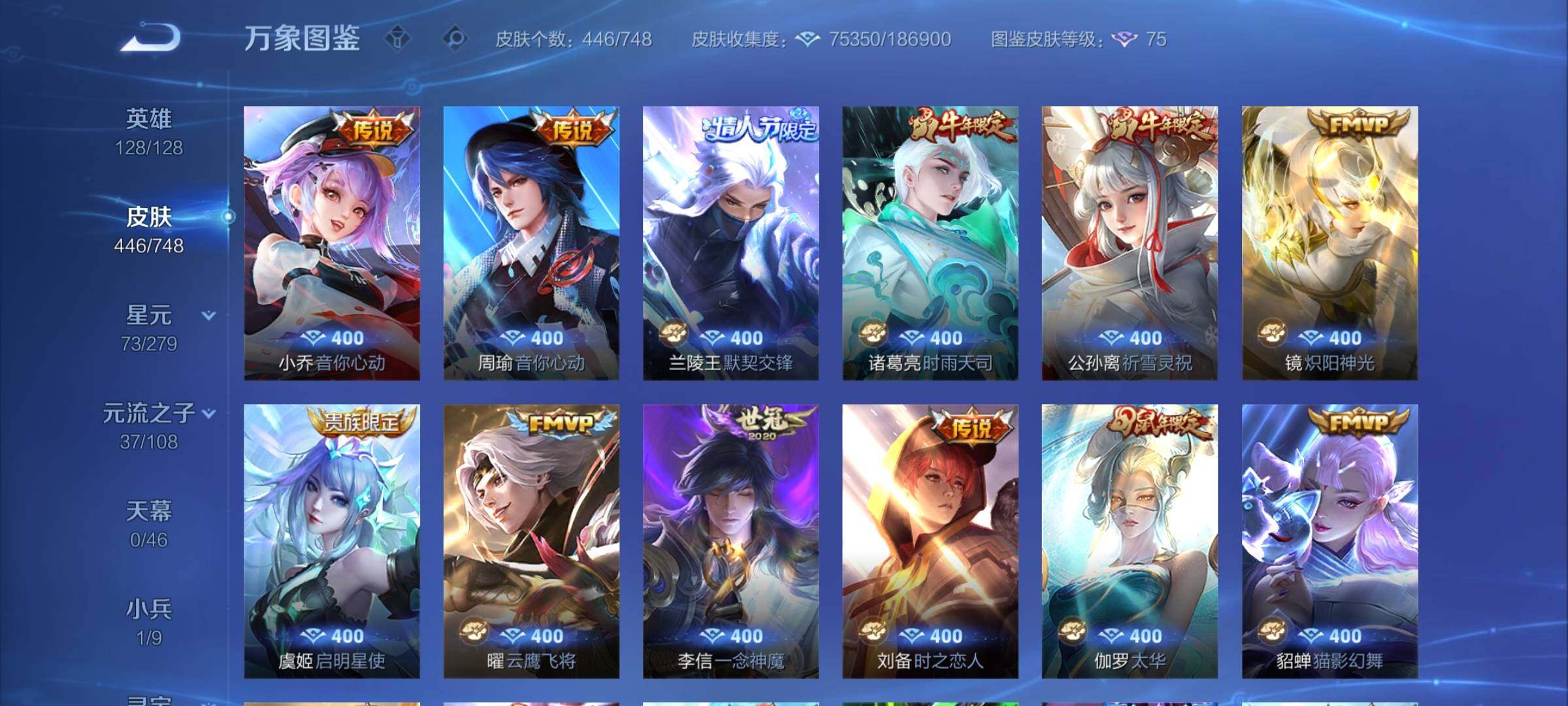 WZCMY3432345王者荣耀账号详情图8 WZCMY3432345王者荣耀账号详情图8