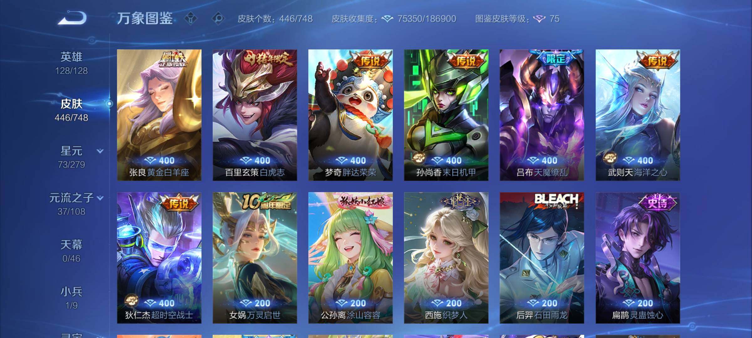 WZCMY3432345王者荣耀账号详情图9 WZCMY3432345王者荣耀账号详情图9