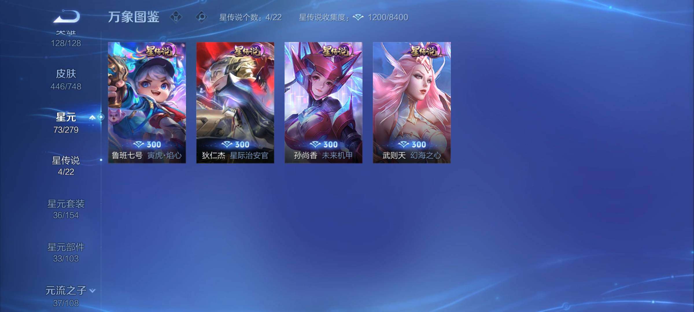 WZCMY3432345王者荣耀账号详情图12 WZCMY3432345王者荣耀账号详情图12