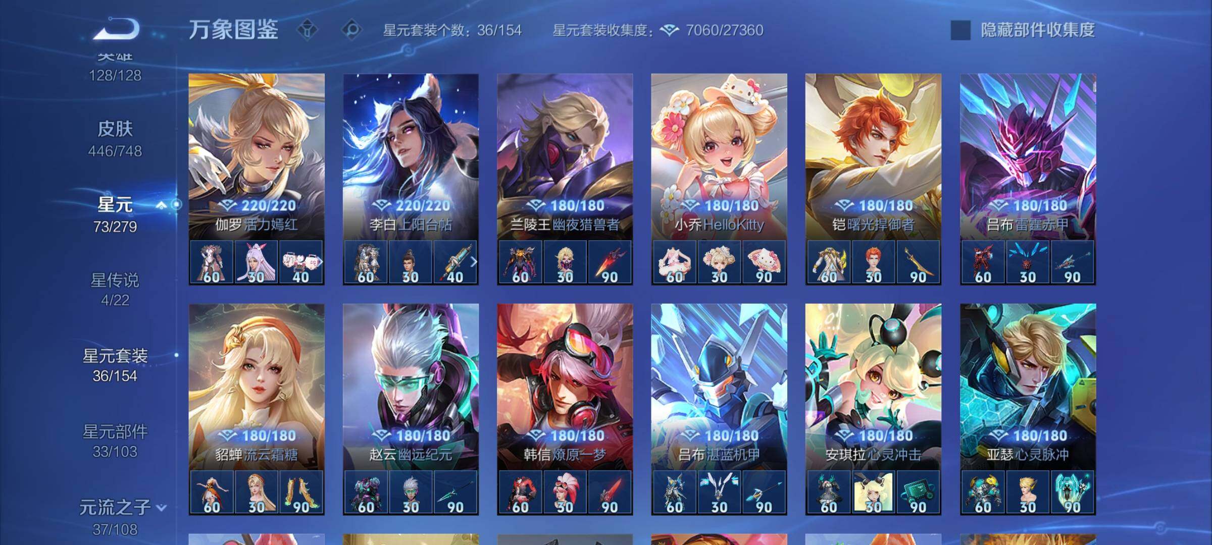 WZCMY3432345王者荣耀账号详情图13 WZCMY3432345王者荣耀账号详情图13