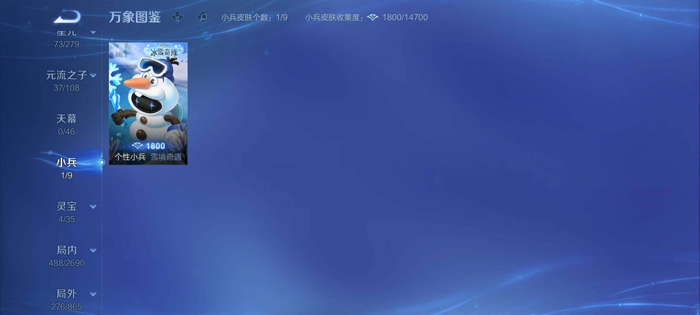 WZCMY3432345王者荣耀账号详情图14 WZCMY3432345王者荣耀账号详情图14