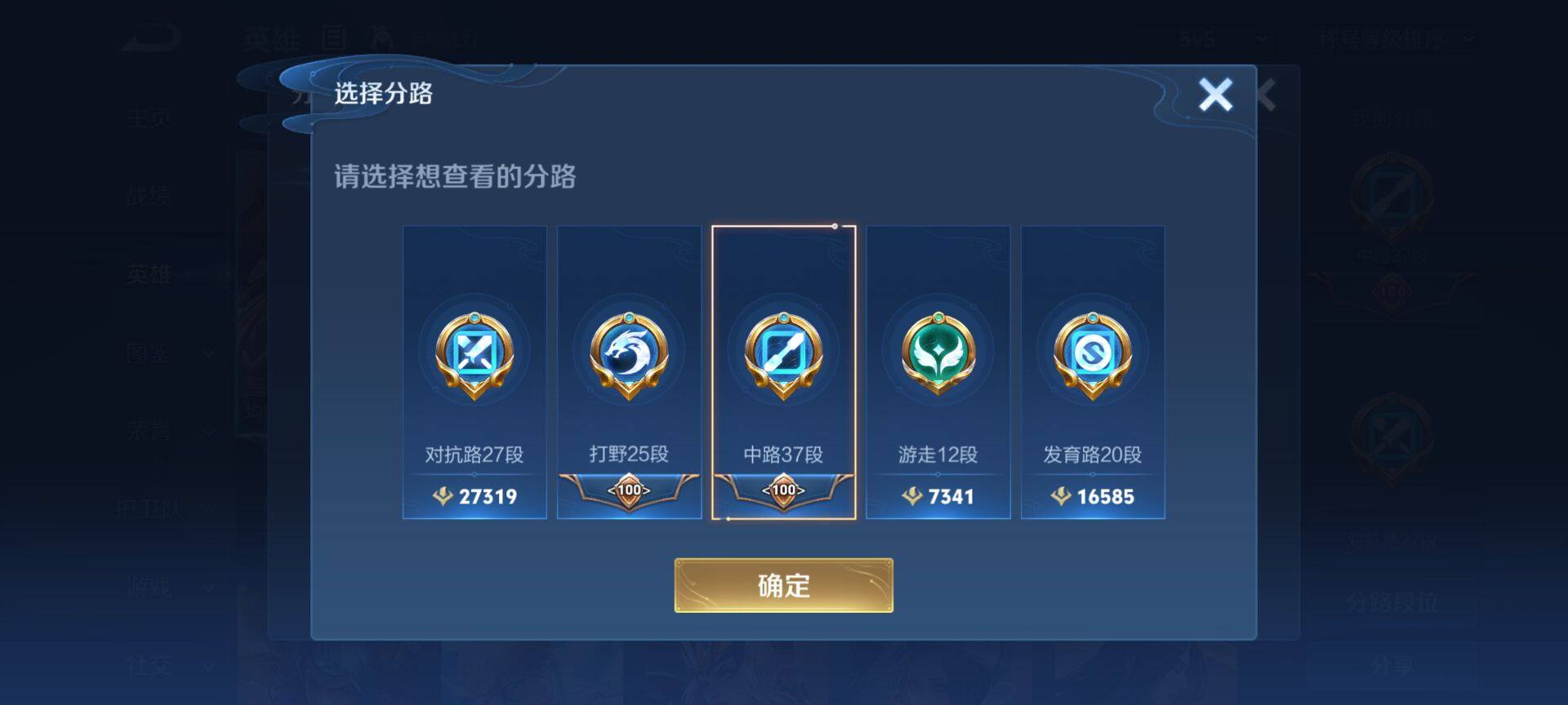 WZCMW3427826王者荣耀账号详情图4 WZCMW3427826王者荣耀账号详情图4