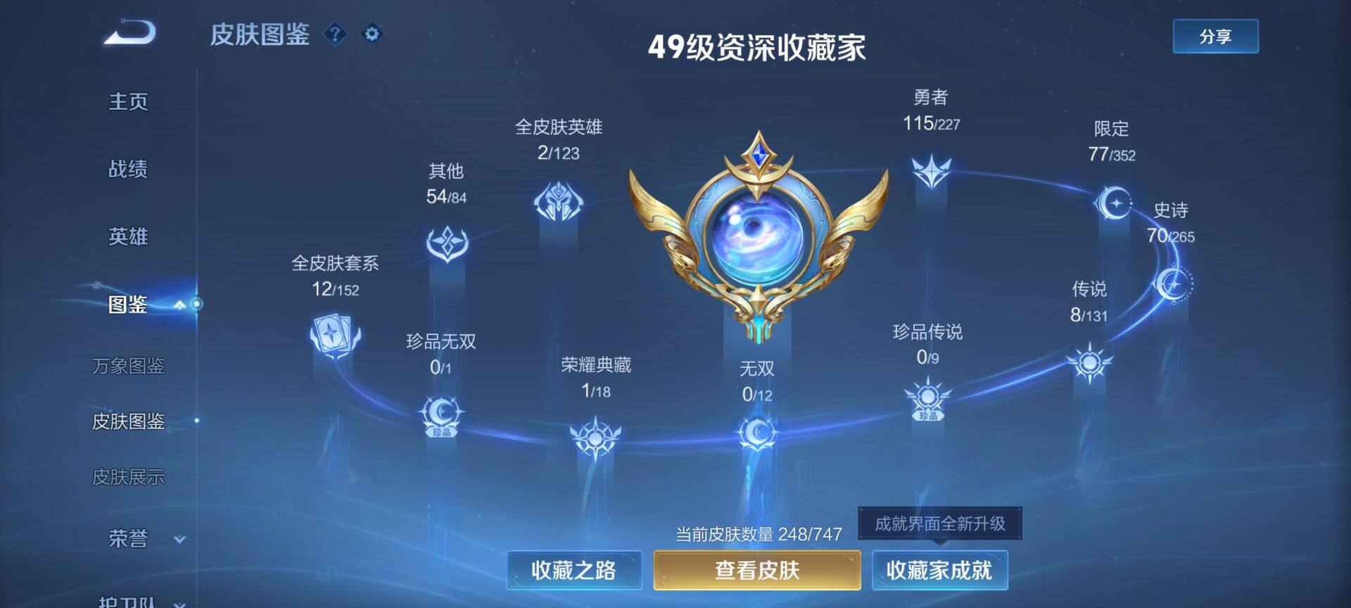 WZCMW3427826王者荣耀账号详情图5 WZCMW3427826王者荣耀账号详情图5