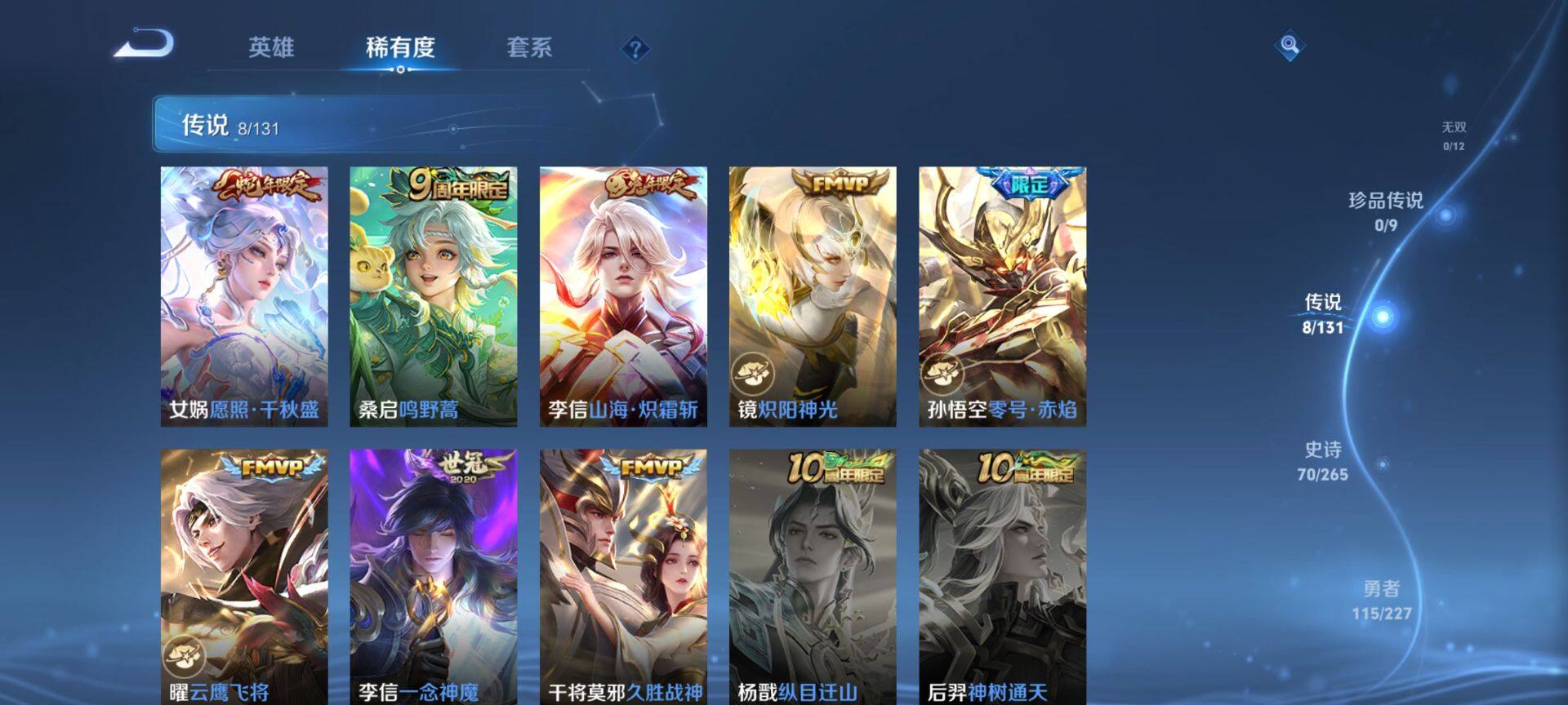 WZCMW3427826王者荣耀账号详情图7 WZCMW3427826王者荣耀账号详情图7