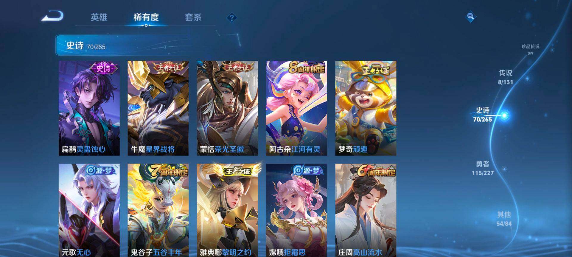 WZCMW3427826王者荣耀账号详情图8 WZCMW3427826王者荣耀账号详情图8