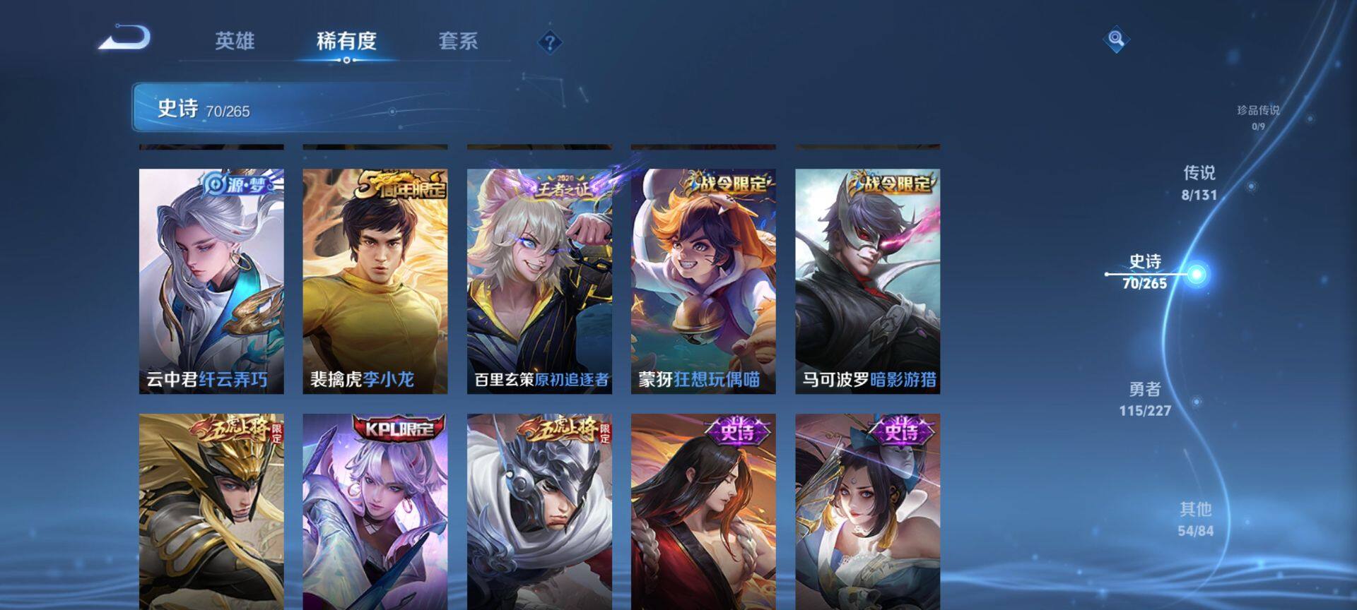 WZCMW3427826王者荣耀账号详情图9 WZCMW3427826王者荣耀账号详情图9