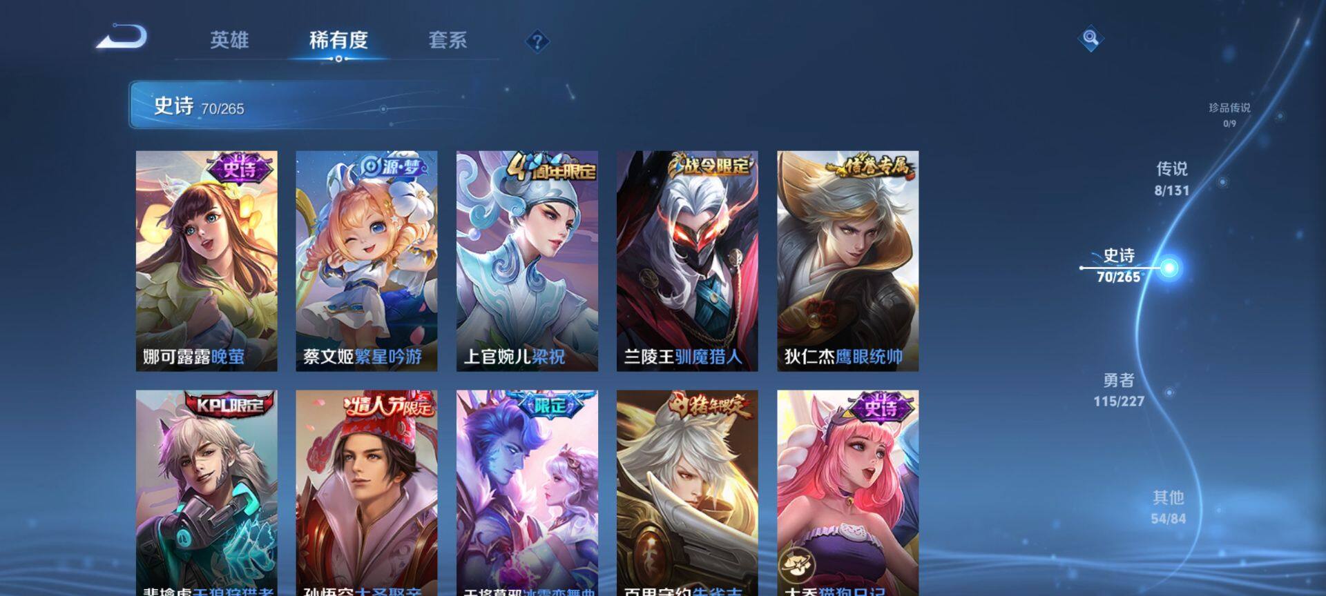 WZCMW3427826王者荣耀账号详情图10 WZCMW3427826王者荣耀账号详情图10