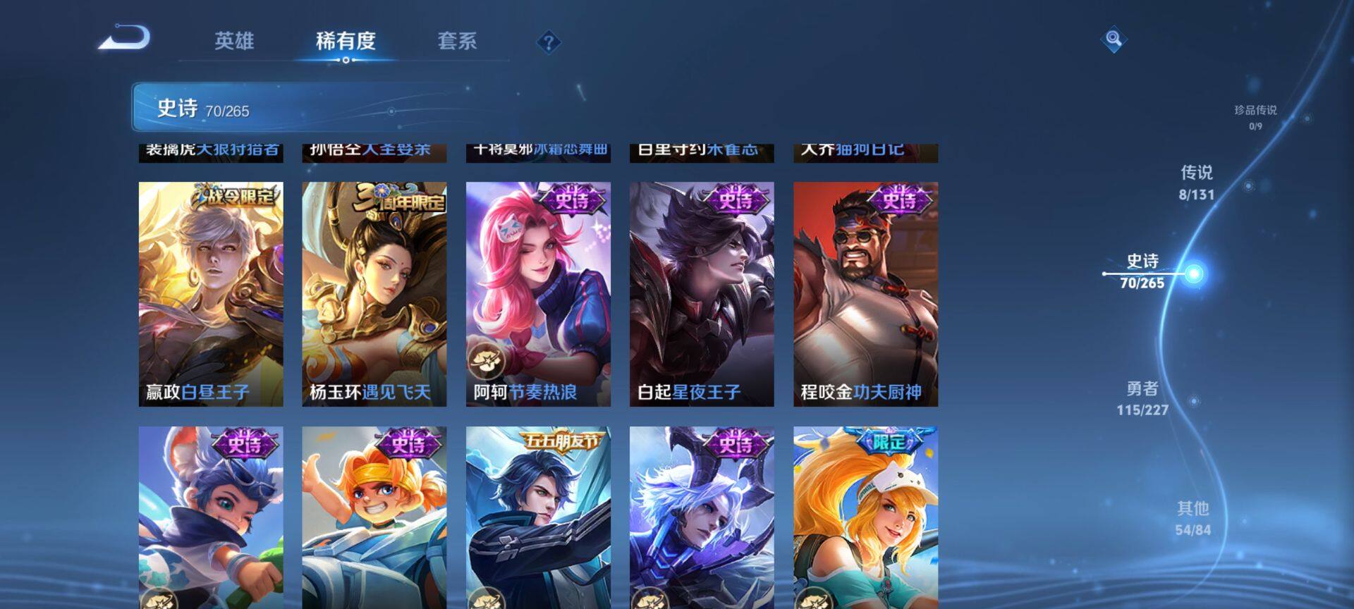 WZCMW3427826王者荣耀账号详情图11 WZCMW3427826王者荣耀账号详情图11