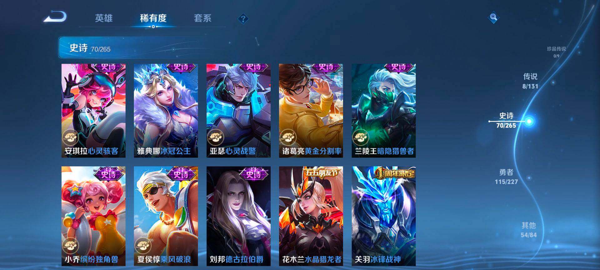 WZCMW3427826王者荣耀账号详情图12 WZCMW3427826王者荣耀账号详情图12