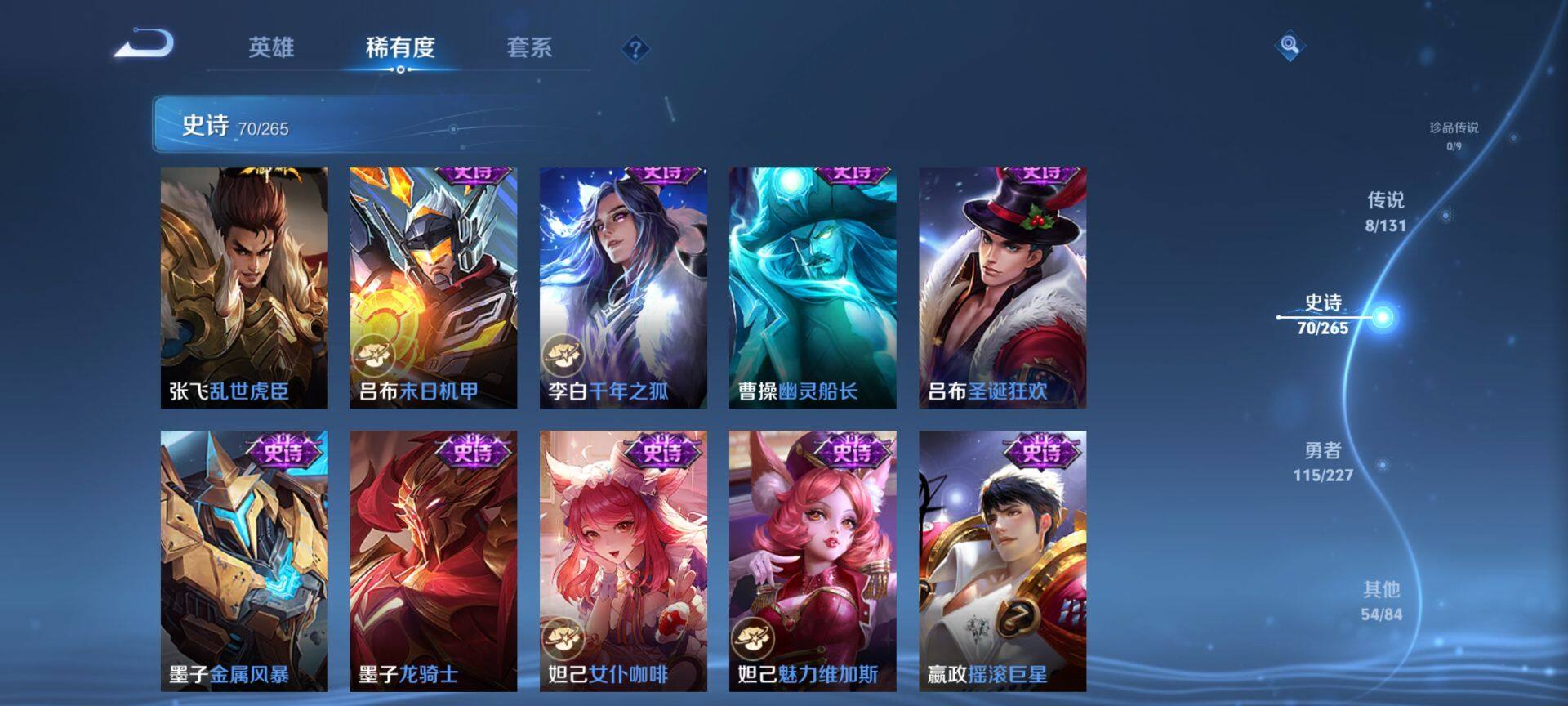 WZCMW3427826王者荣耀账号详情图13 WZCMW3427826王者荣耀账号详情图13