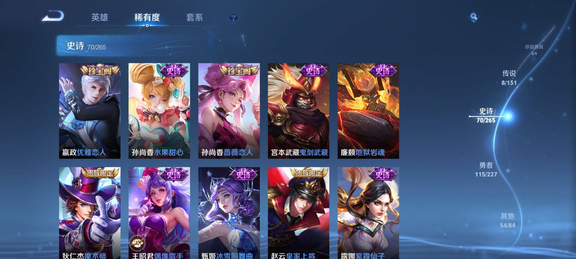 WZCMW3427826王者荣耀账号详情图14 WZCMW3427826王者荣耀账号详情图14