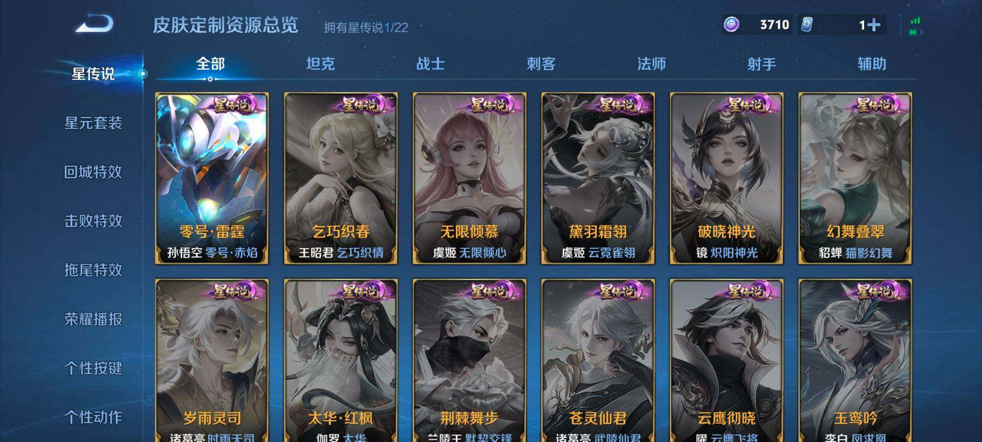 WZCMW3427826王者荣耀账号详情图15 WZCMW3427826王者荣耀账号详情图15