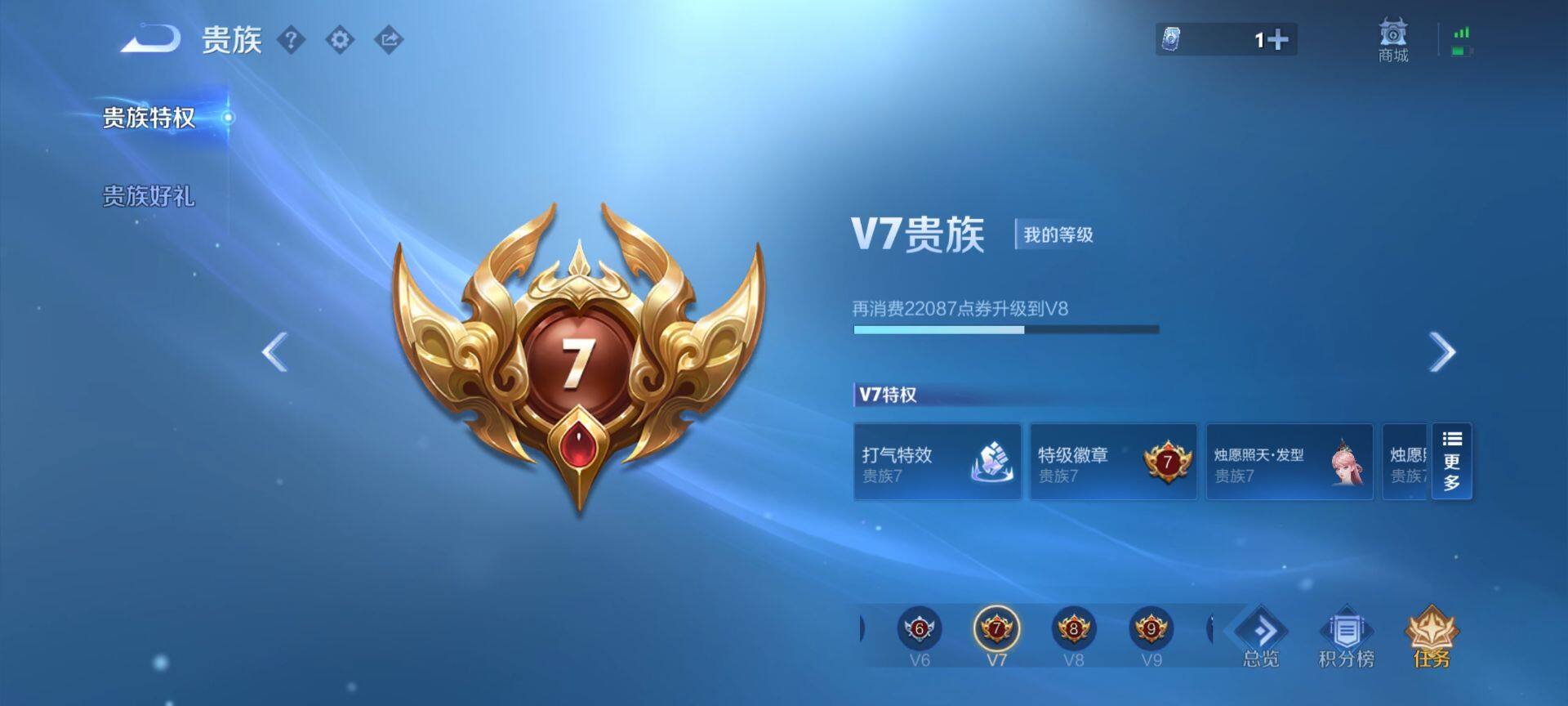 WZCMW3427826王者荣耀账号详情图17 WZCMW3427826王者荣耀账号详情图17