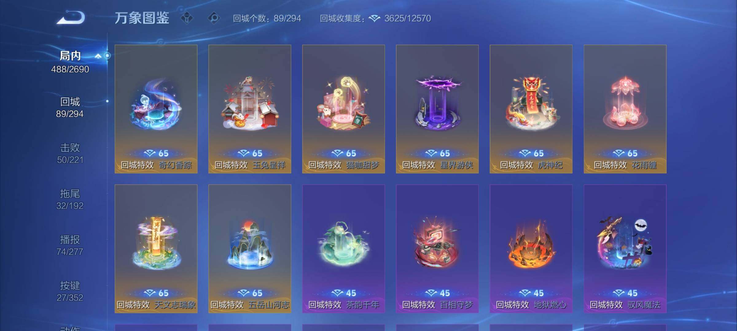 WZCMY3432345王者荣耀账号详情图15 WZCMY3432345王者荣耀账号详情图15