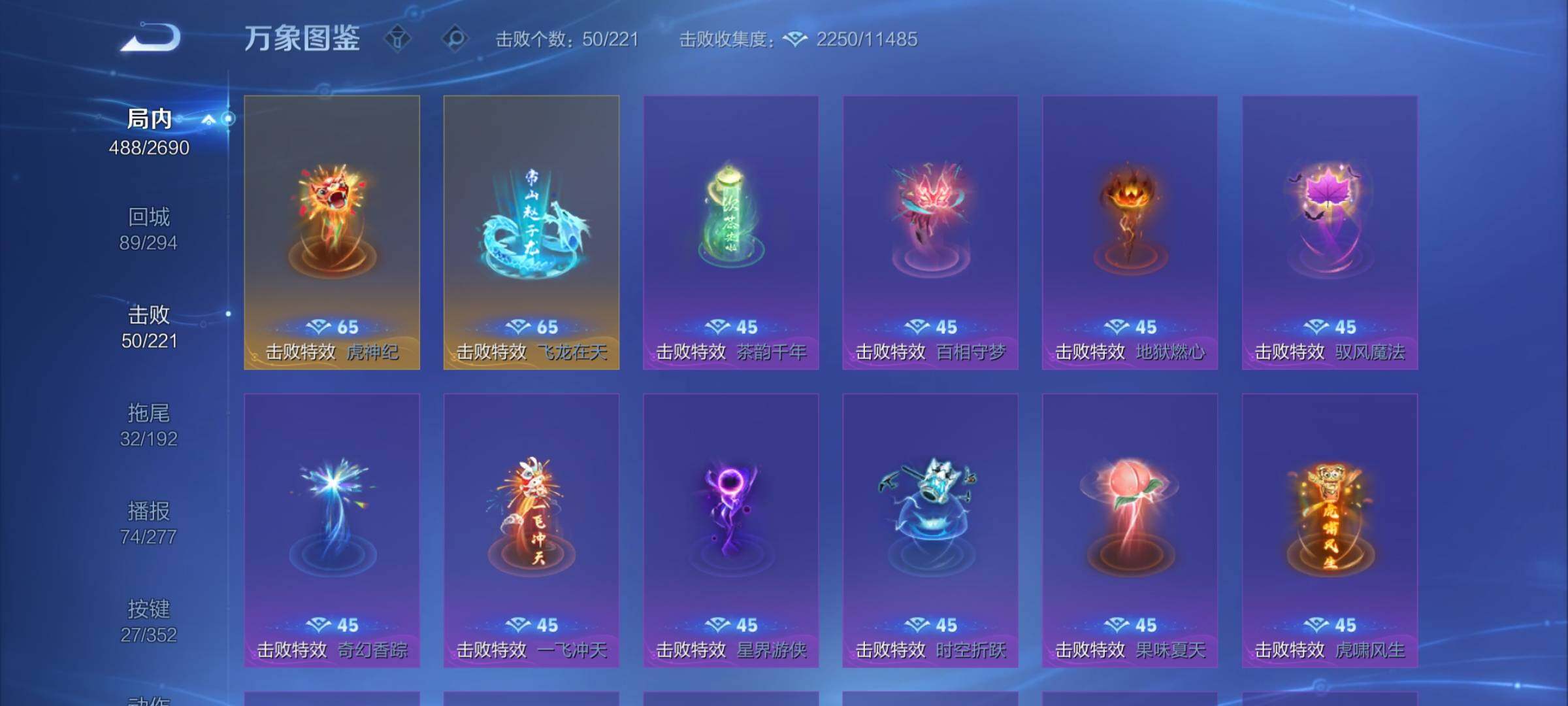 WZCMY3432345王者荣耀账号详情图16 WZCMY3432345王者荣耀账号详情图16