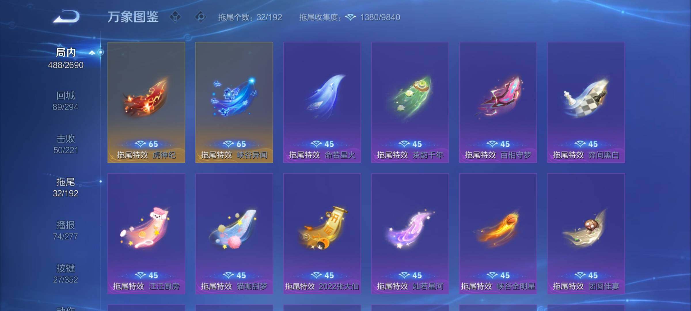 WZCMY3432345王者荣耀账号详情图17 WZCMY3432345王者荣耀账号详情图17