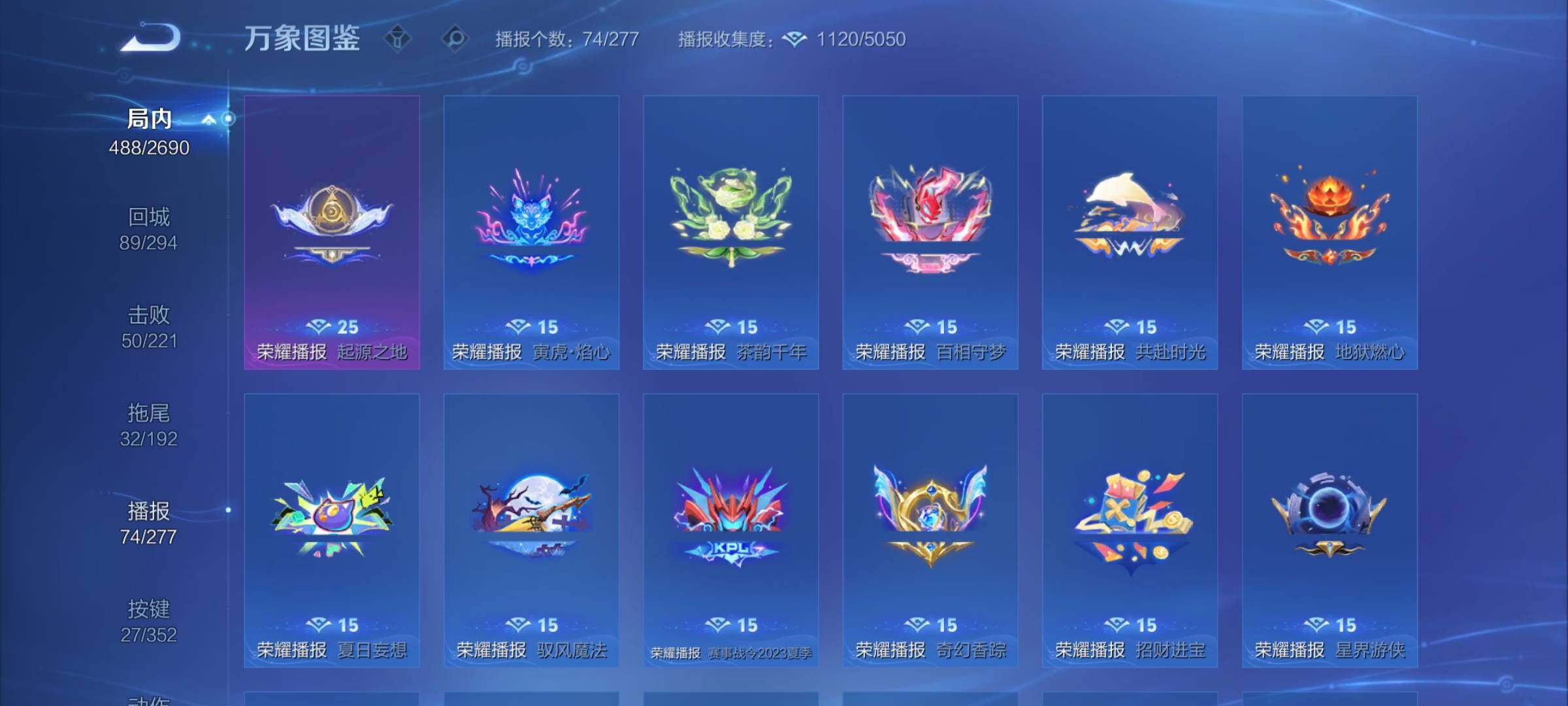 WZCMY3432345王者荣耀账号详情图18 WZCMY3432345王者荣耀账号详情图18