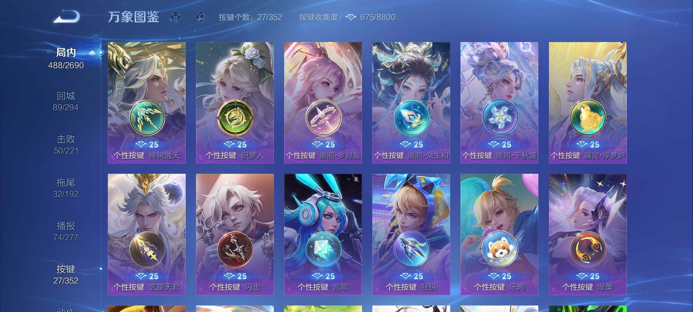 WZCMY3432345王者荣耀账号详情图19 WZCMY3432345王者荣耀账号详情图19