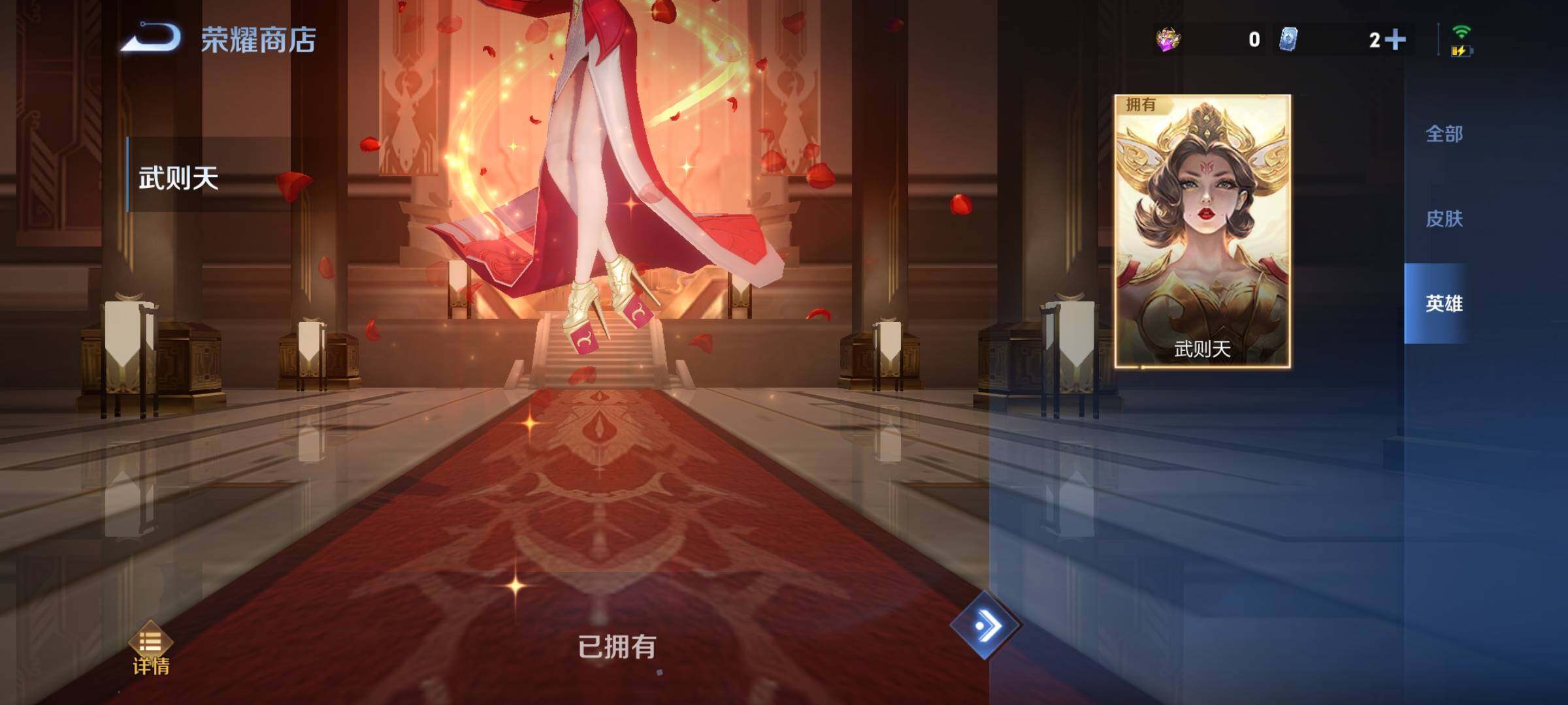 WZCMY3432345王者荣耀账号详情图20 WZCMY3432345王者荣耀账号详情图20