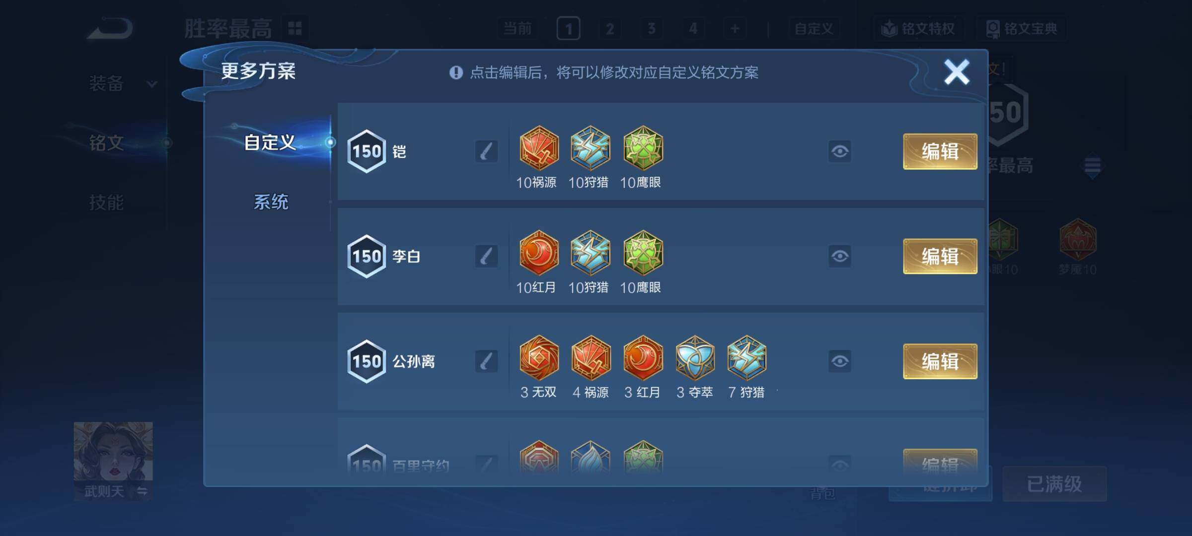 WZCMY3432345王者荣耀账号详情图24 WZCMY3432345王者荣耀账号详情图24