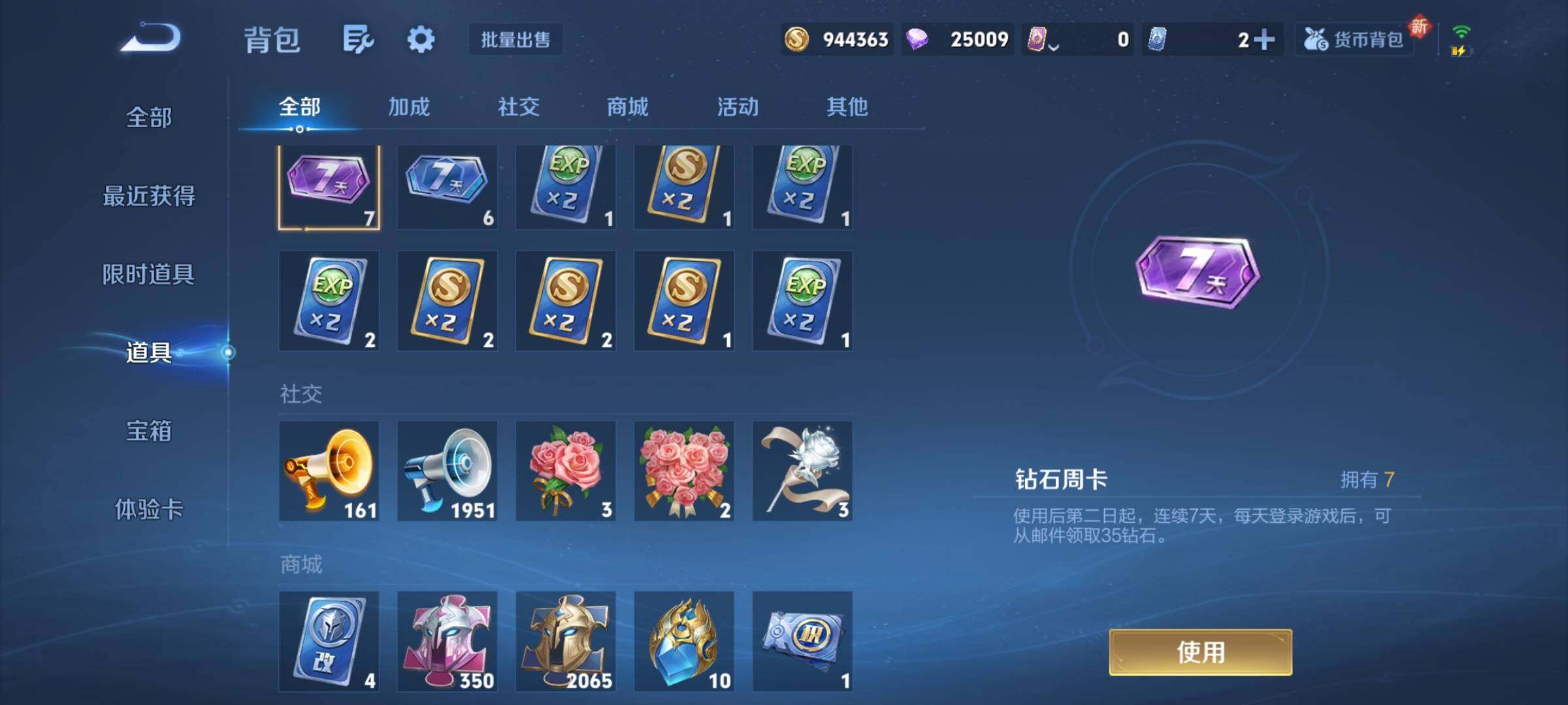 WZCMY3432345王者荣耀账号详情图21 WZCMY3432345王者荣耀账号详情图21