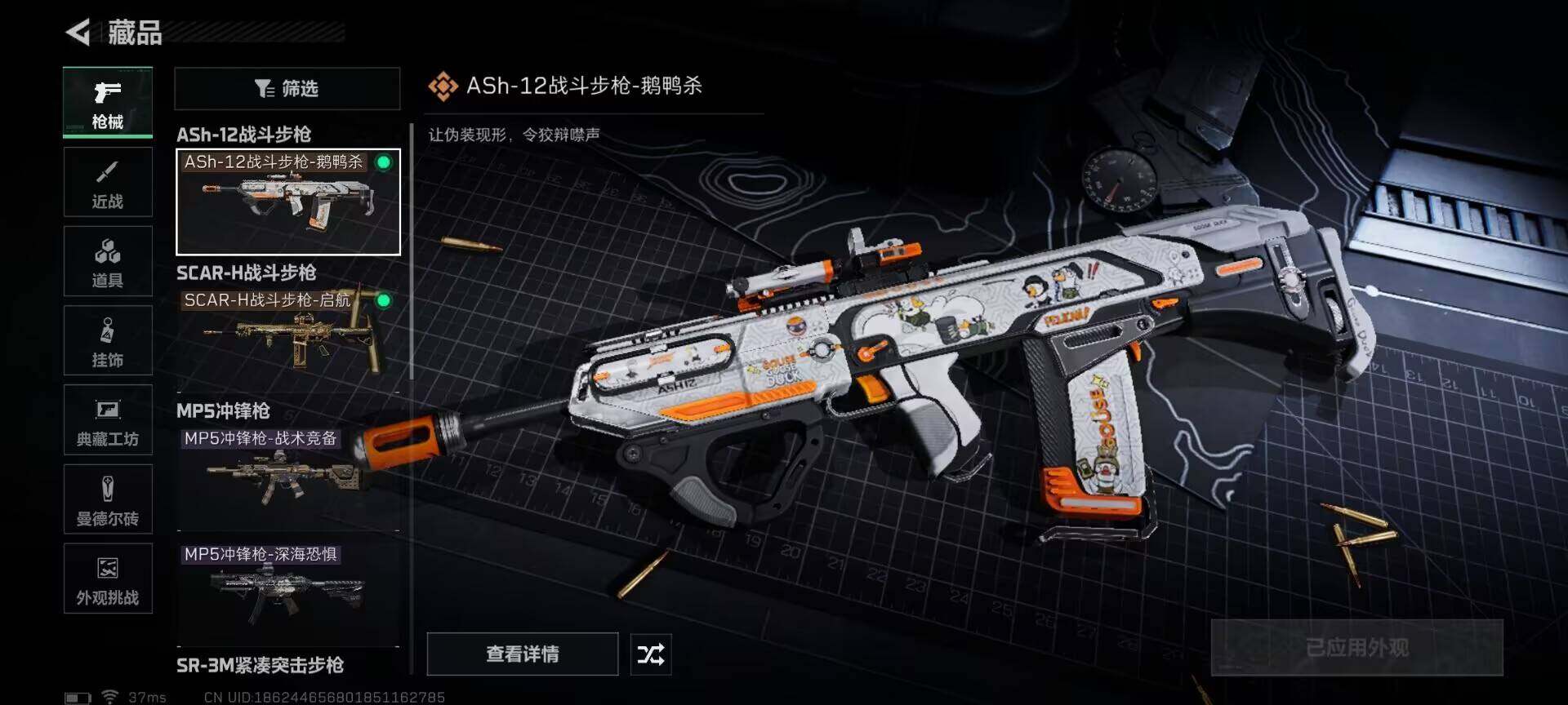 SJZEY383094三角洲行动账号详情图7 SJZEY383094三角洲行动账号详情图7