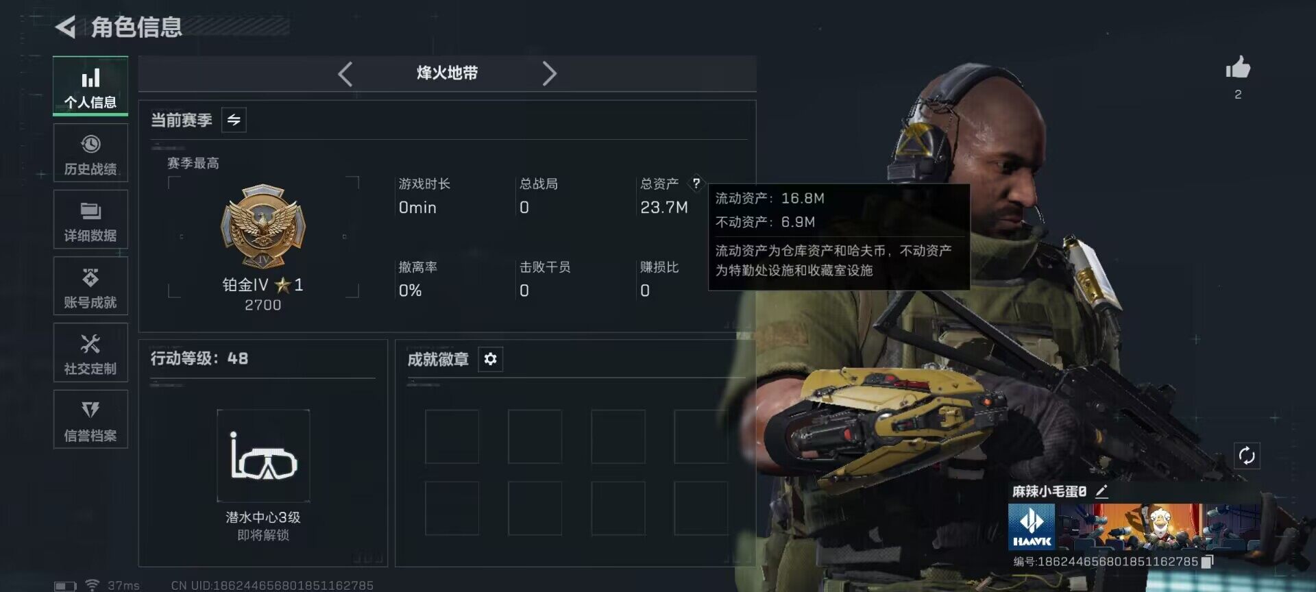 SJZEY383094三角洲行动账号详情图3 SJZEY383094三角洲行动账号详情图3