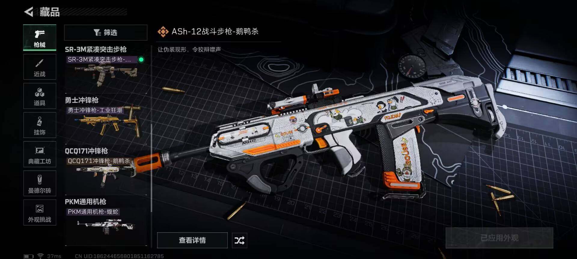 SJZEY383094三角洲行动账号详情图11 SJZEY383094三角洲行动账号详情图11