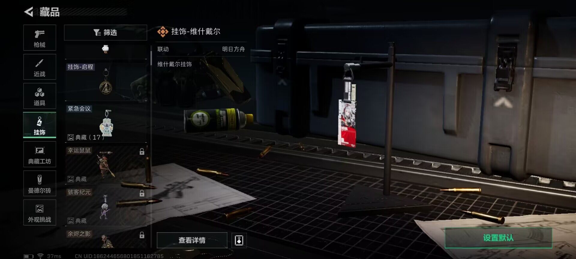 SJZEY383094三角洲行动账号详情图12 SJZEY383094三角洲行动账号详情图12