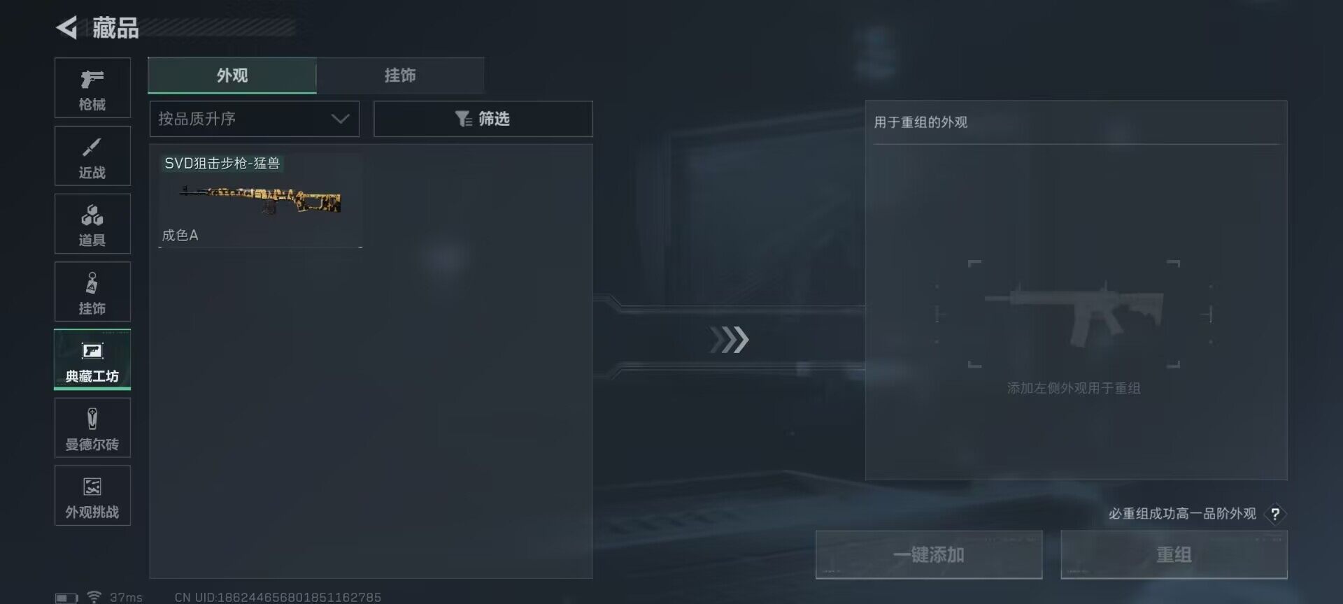 SJZEY383094三角洲行动账号详情图14 SJZEY383094三角洲行动账号详情图14