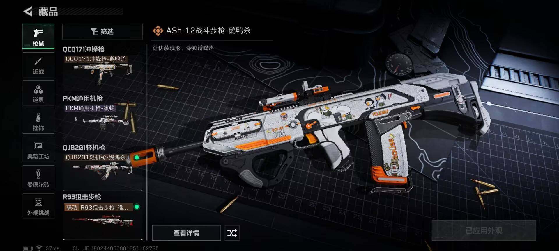 SJZEY383094三角洲行动账号详情图15 SJZEY383094三角洲行动账号详情图15