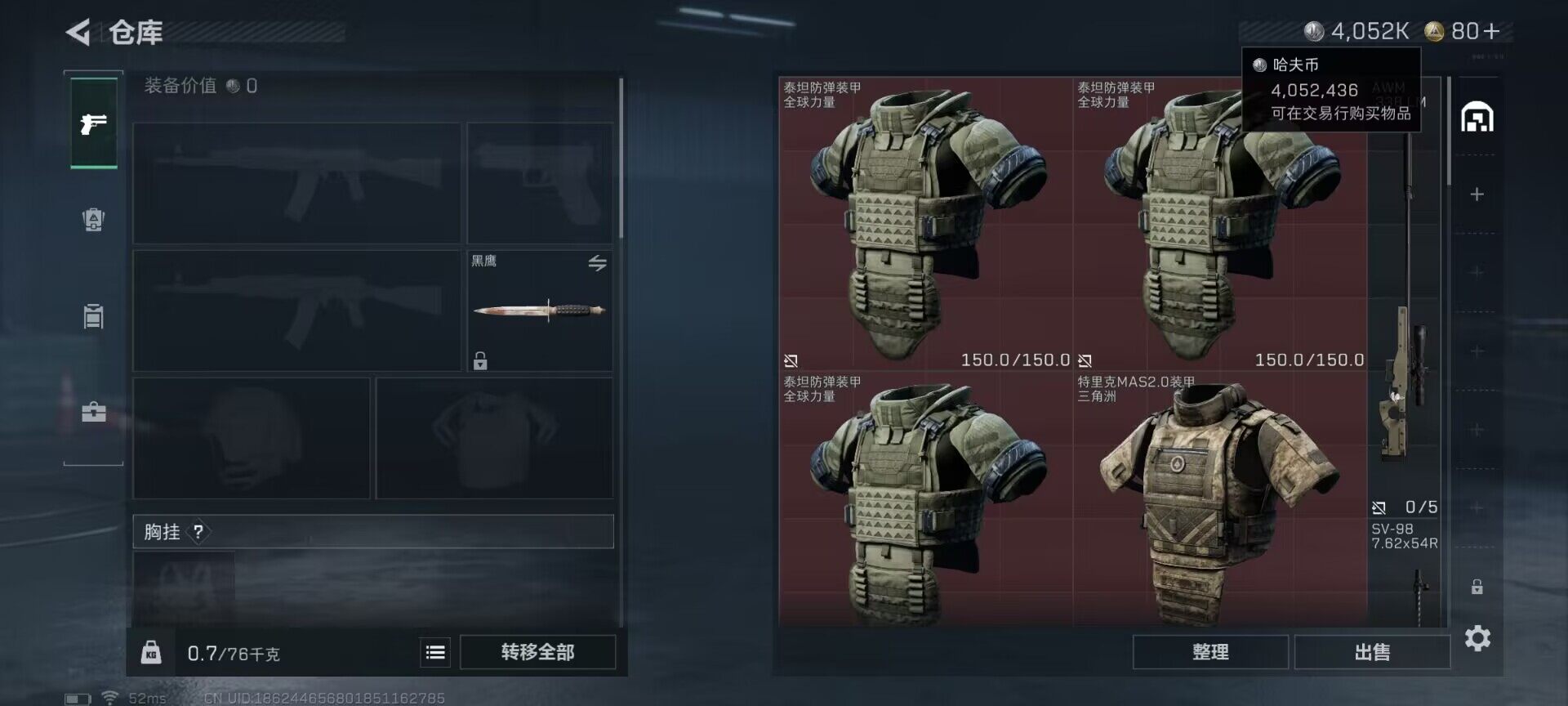 SJZEY383094三角洲行动账号详情图17 SJZEY383094三角洲行动账号详情图17