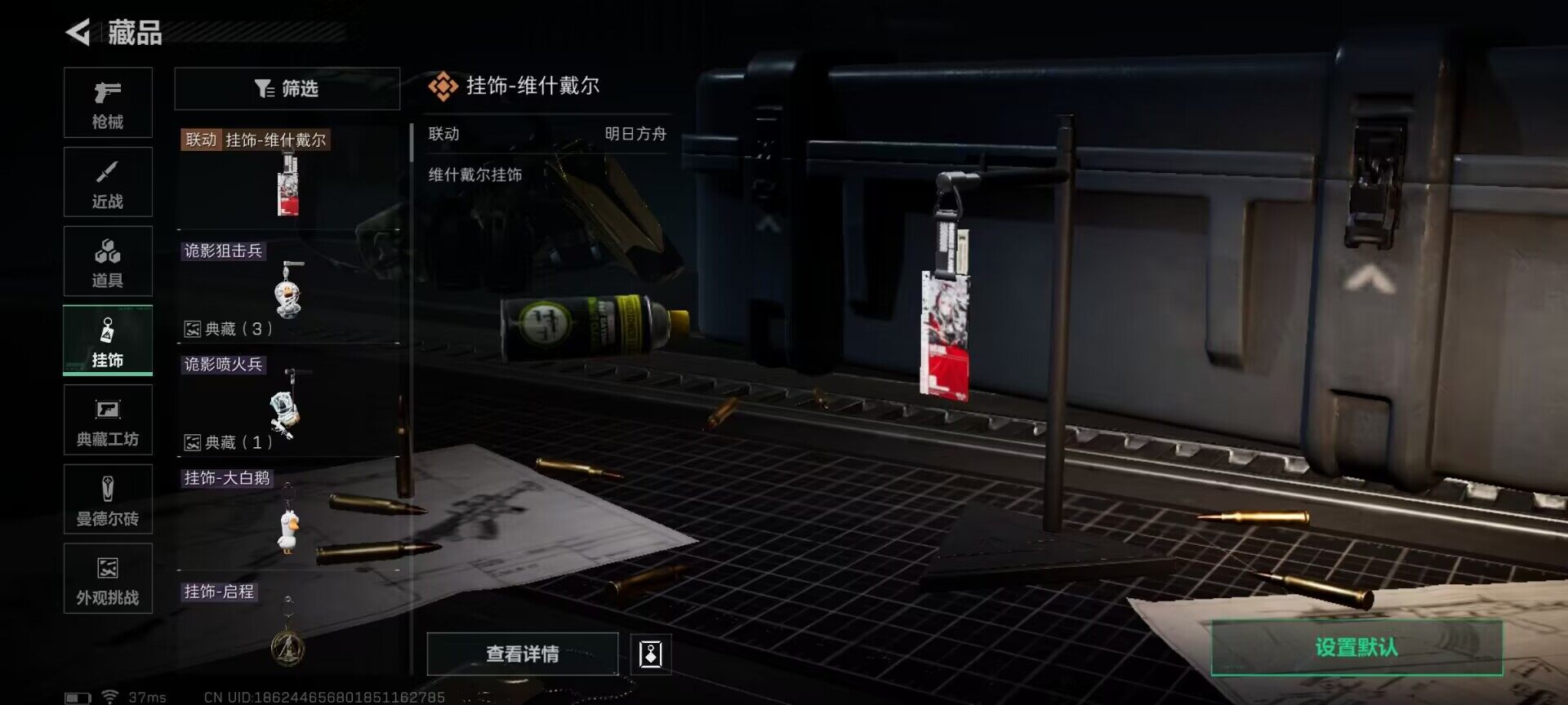 SJZEY383094三角洲行动账号详情图18 SJZEY383094三角洲行动账号详情图18