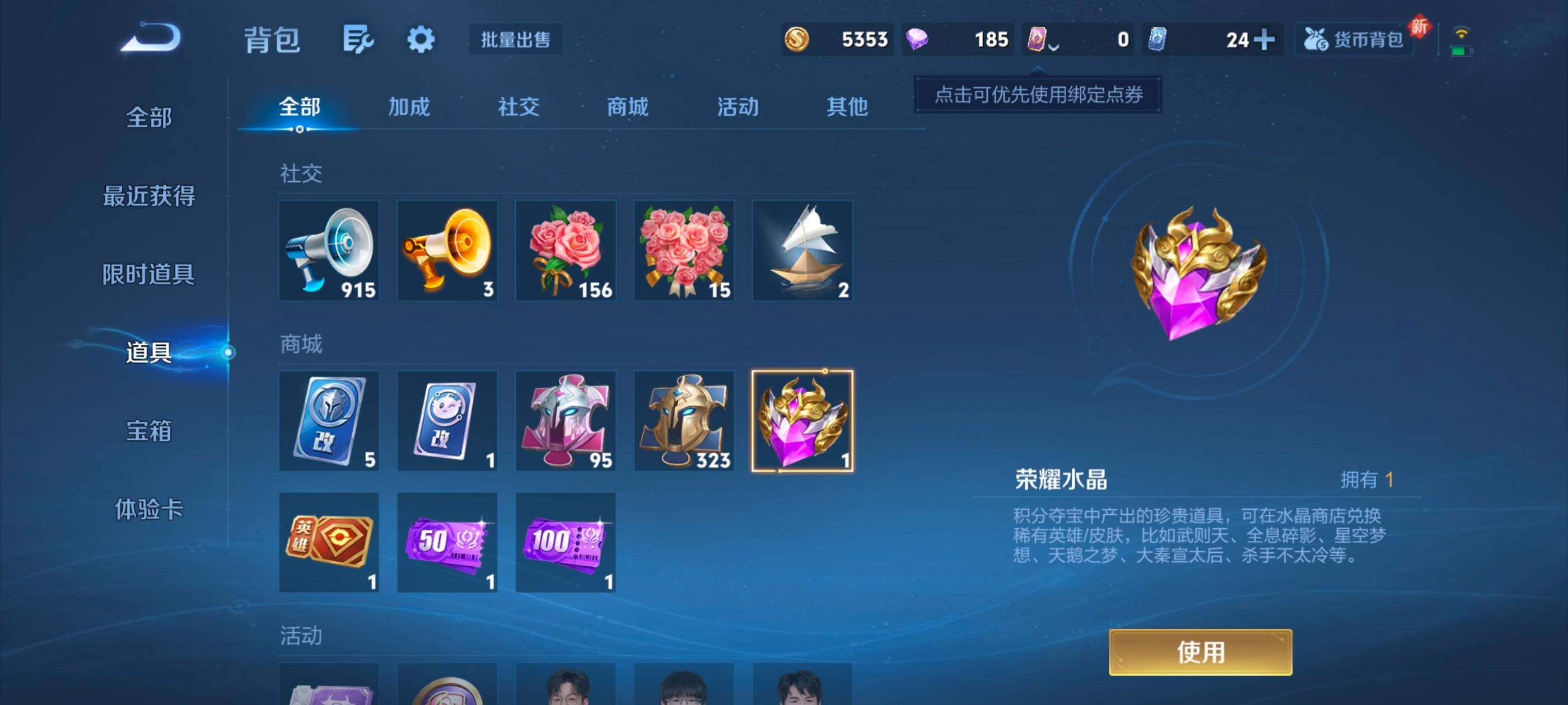 WZCMW4121323王者荣耀账号详情图2