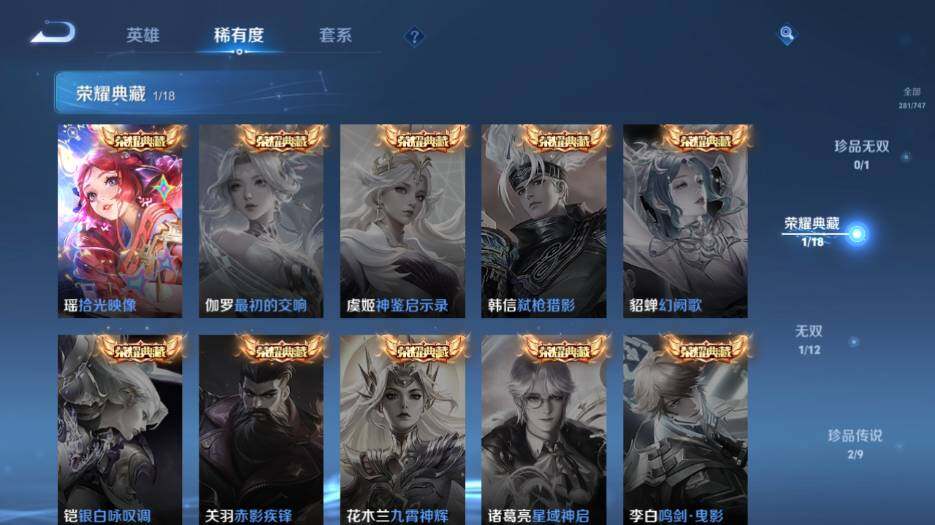 WZ0349893王者荣耀账号详情图13