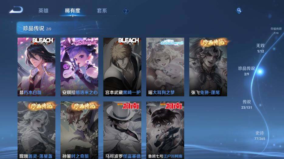 WZ0349893王者荣耀账号详情图15