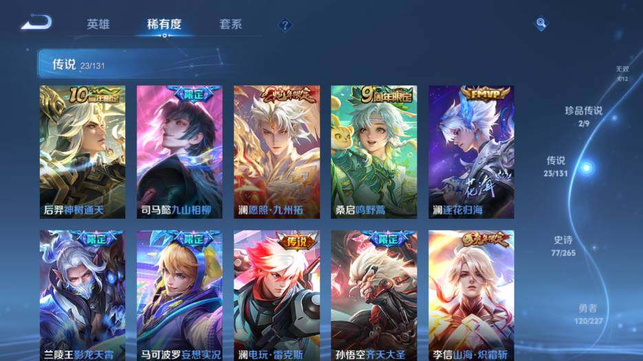 WZ0349893王者荣耀账号详情图16