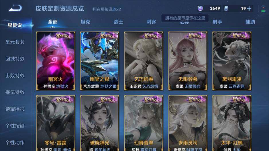 WZ0349893王者荣耀账号详情图19