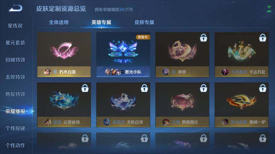 WZ0349893王者荣耀账号详情图20