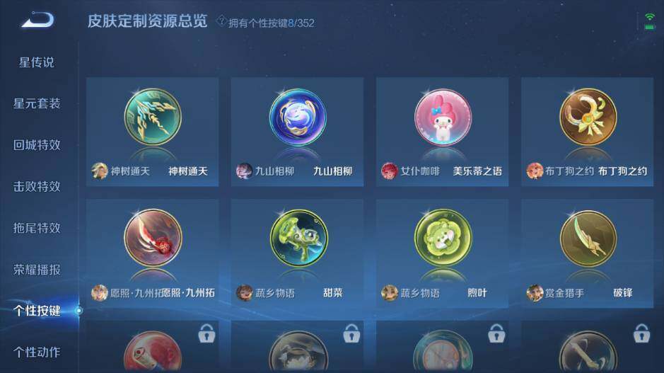 WZ0349893王者荣耀账号详情图21