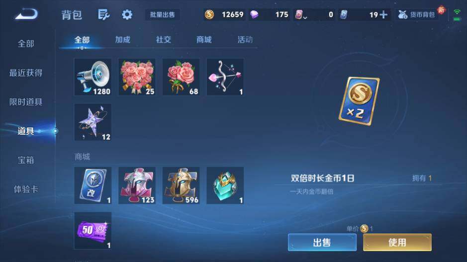 WZ0349893王者荣耀账号详情图22