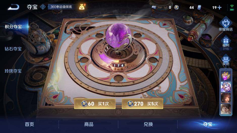 WZ0349893王者荣耀账号详情图24